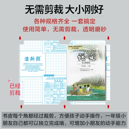 Книжный магазин Xinhua рекомендует 30 признаков DIS BEAR с защитой окружающей среды Бесплатная резка самоотедовые встроенные мешки, прозрачные сумки, обложка книги, книга с сумками CPP первого класса, бумага, водонепроницаемые люди