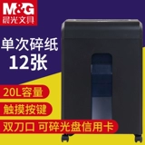 Chenguang 96766 Бумажный бумажный офис Семейный человек, человек, электрический малый мощный мини -бумажный файл файл зеркальный зеркальный зеркальный бумага Одиночная сломанная 12 листовая бумага