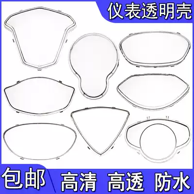 Electric vehicle instrument shell cover Mori all-round King Turtle King universal battery car display dashboard waterproof cover