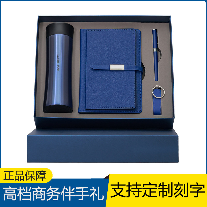 乐扣保温杯笔记本礼盒套组高档商务礼品开业活动伴手礼送老师实用