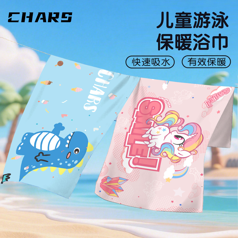 Chars Kidsren's Swimming Quick-Drying Bath Towel, Men's and Women's Portable Shawl, Beach Towel, Adult Sports and Fitness Absorbent Towel