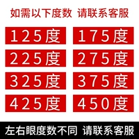 Если вам нужна другая степень, пожалуйста, свяжитесь с обслуживанием клиентов или оставьте сообщение (Wanxin)