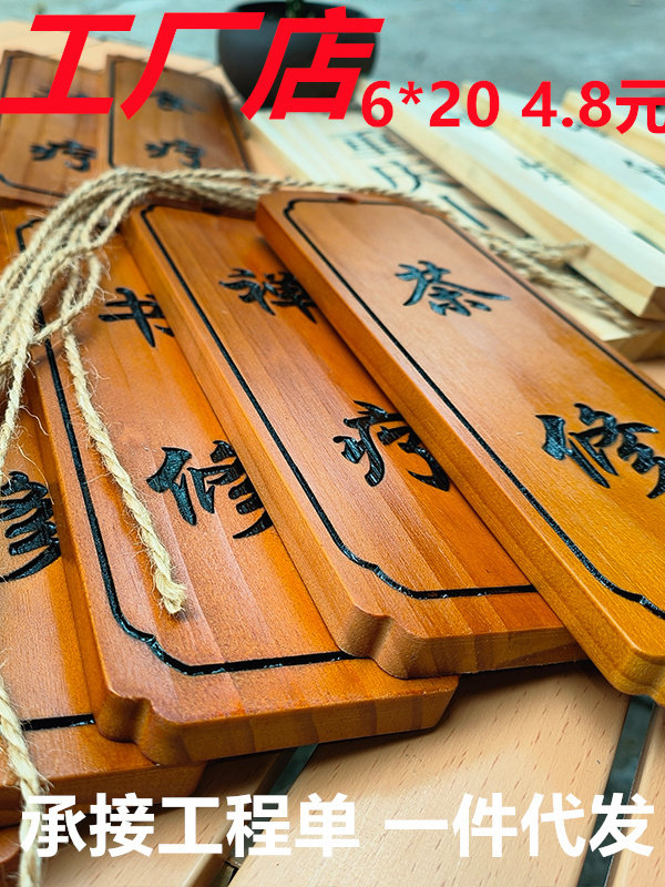 Chinese wood menu Wooden Brands Hotel Hotel Creative Wooden price tag Vegetable Card Lettering Lettering Antique Custom-Taobao