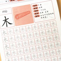Chinese Character Drawing Red Book Kindergarten Pencil Practice Textbook Kindergarten Connecting Childrens Chinese Character Homework Writing Workbook