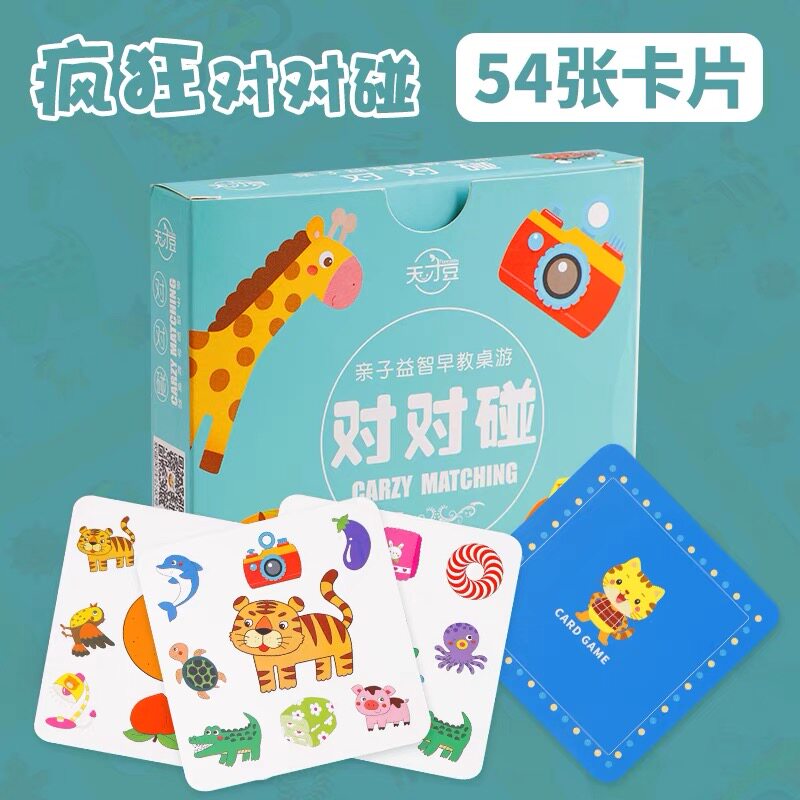 Crazy pair memory card puzzle fun toy focus logic training to find different cards to find the same