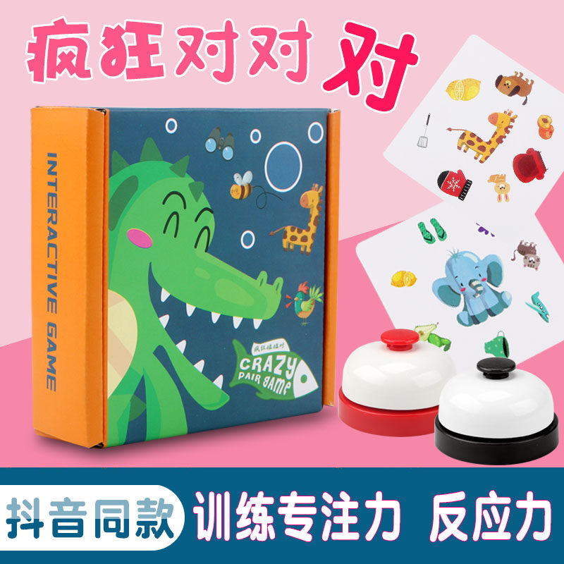 Crazy pair of pairs of card animals to pair the memory cards with the same mind training toys