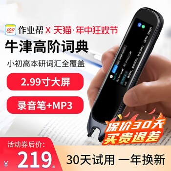 Homework Helper Carbon-Oxygen All-Subject Learning Pen Dictionary Pen English Learning Tool Scanning Pen Elementary School Middle School High School Reading Pen Word Pen Electronic Dictionary Translator Scanning Pen Meow Meow Translation Pen
