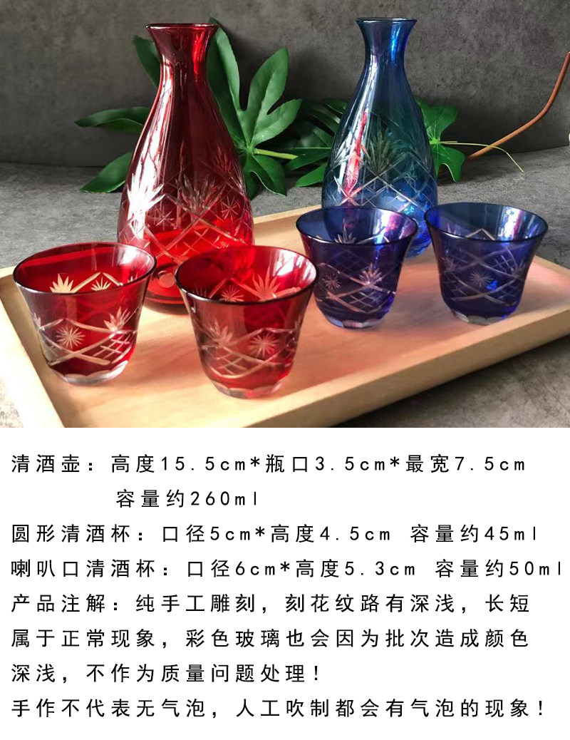 Ликер Cup 日式玻璃器皿 手工刻花玻璃酒壶清酒酒杯冰酒壶桃花酒杯白酒杯酒