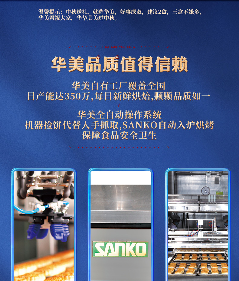 华美 金尊纳福月饼礼盒 17饼7味 1100g 图12