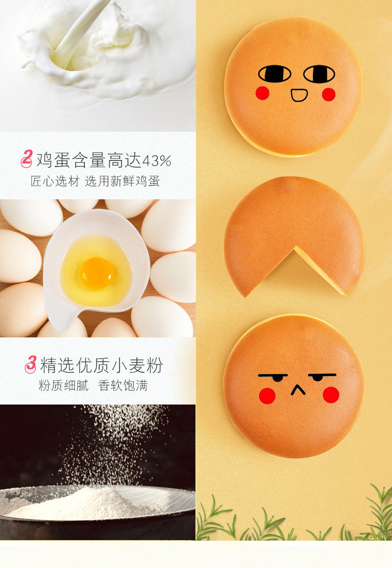 华美 牛乳炖蛋糕 195g 3个装 新西兰进口乳粉+43%鸡蛋含量 图3