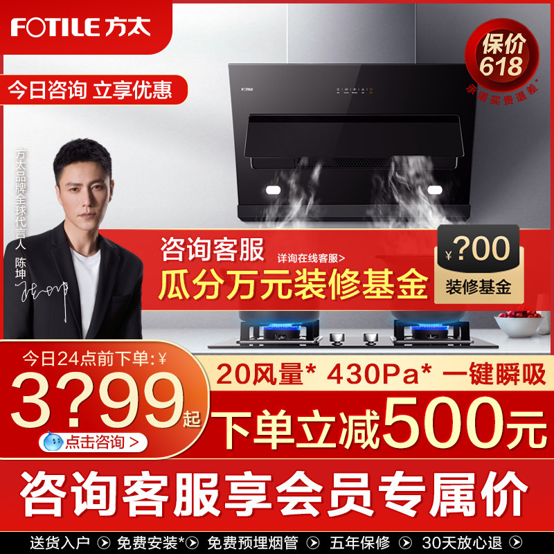 Square JQC2A TH31B home side suction ventilator gas stove gas stove package smoke cooker suit