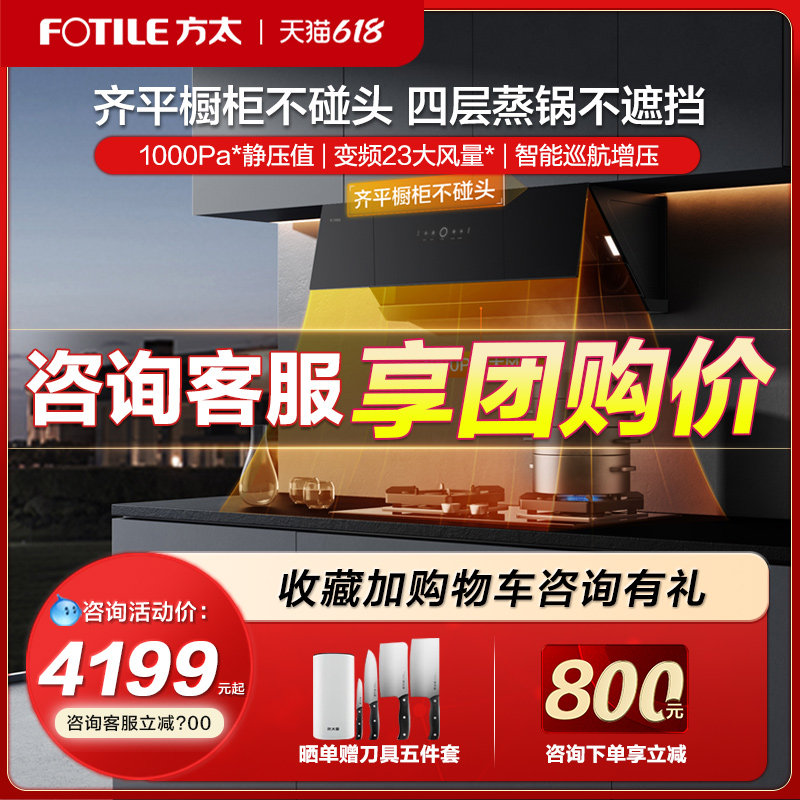 Party too JCD10TB TH29 ventilator gas stove package range hood cookers Home Official Oil Ata Machine-Taobao