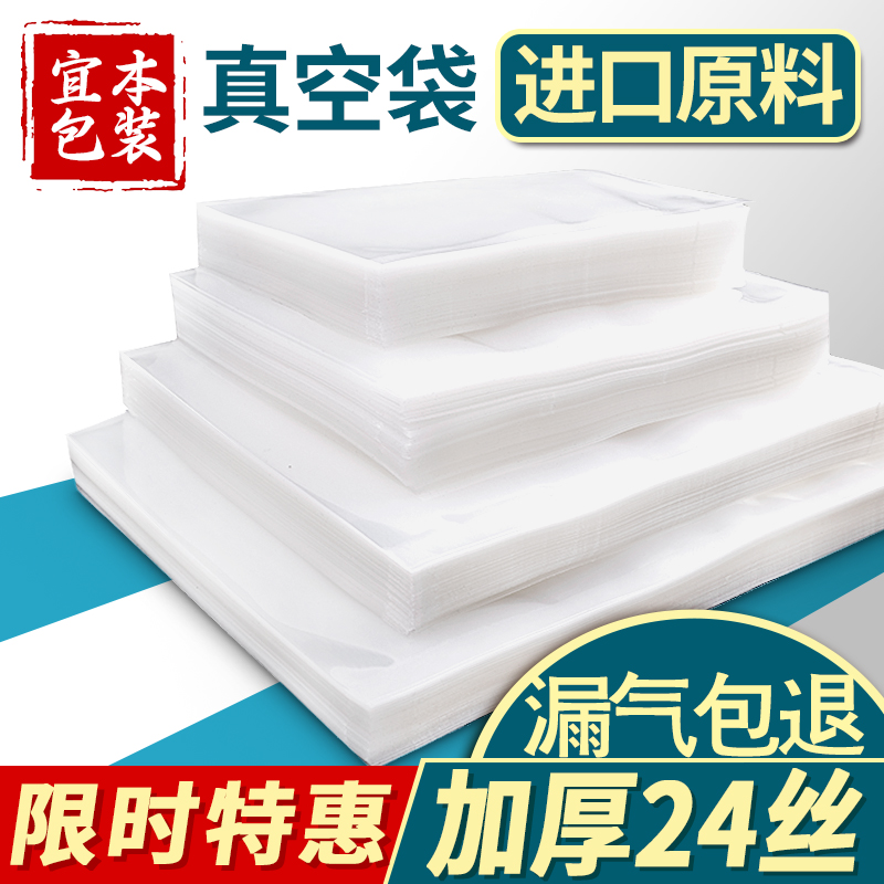 Vacuum food bag thickened 24 wire sealed pumping fresh surface transparent packaging bag merchant special custom printing