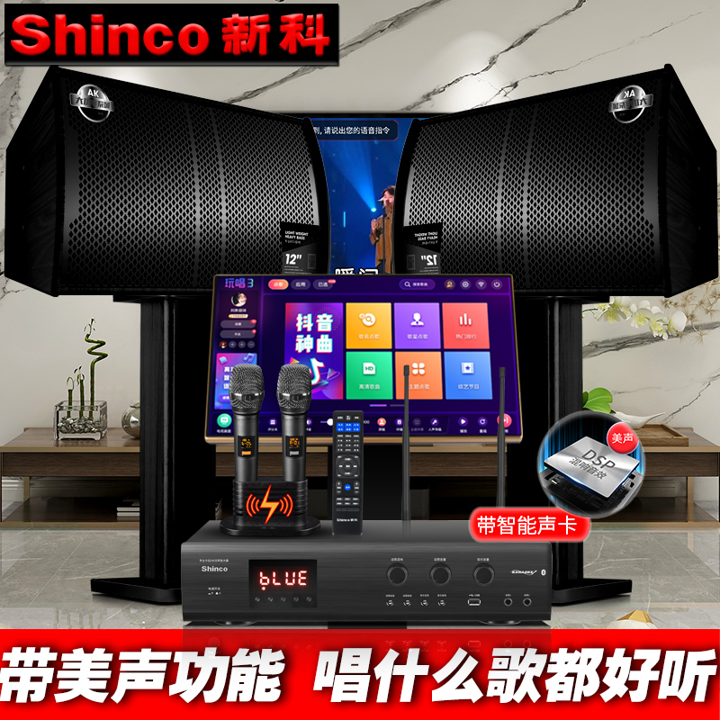 New Kokalaok All-in-one Point Song Machine Home K Song Living Room Stage Cinema Singing Equipment Home Ktv Acoustics-Taobao