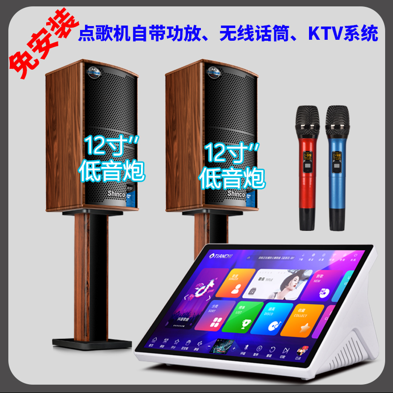 Xinke family KTV audio set karaoke machine touch screen All built-in microphone mixer karaoke family