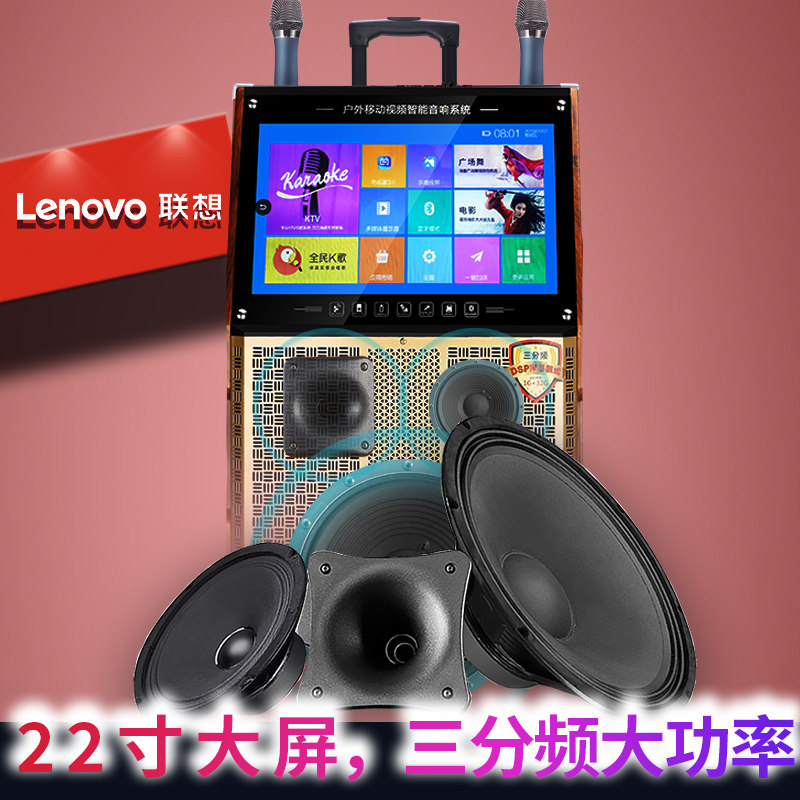 Lenovo square dance audio with display large screen outdoor portable mobile trolley speaker bluetooth film home K song All wireless microphone professional singing and dancing ktv performance