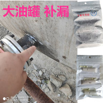 Oil tank leak repair glue metal welding joint oil leakage repair gasoline and diesel tank leak prevention anti-corrosion and pressure-resistant oil pipe joint