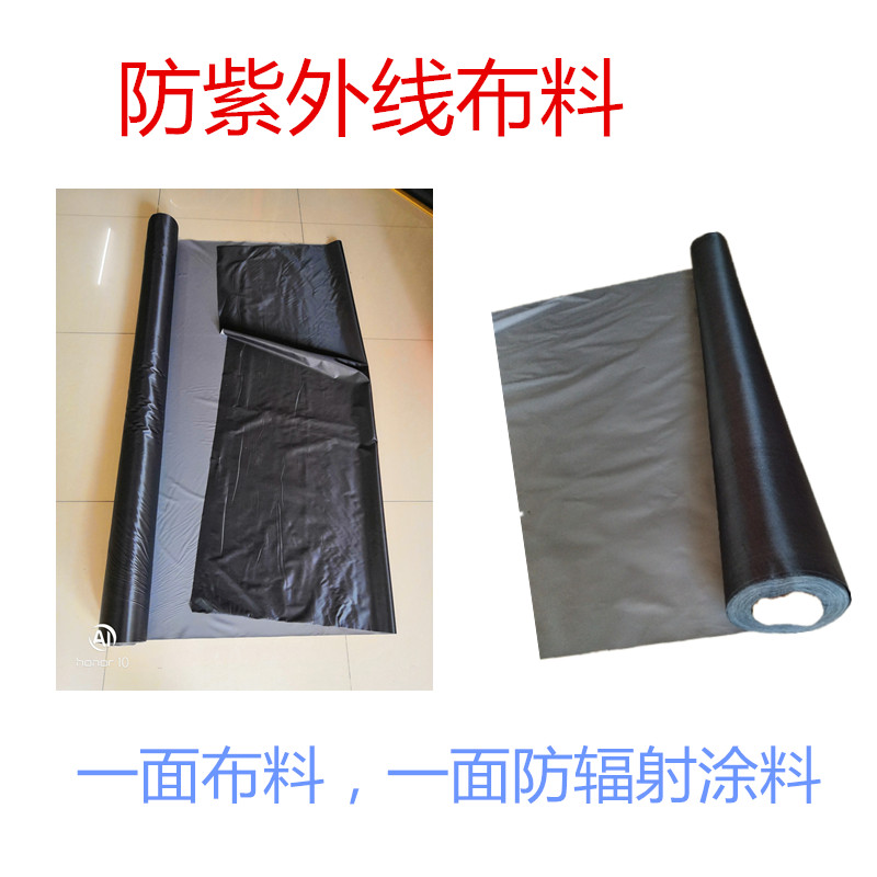 Anti-UV disinfection light shelter special cloth medical germicidal lamp photo-ray isolation cover cloth radiation protection protection