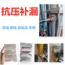 Special glue to help oil pipe repair high temperature resistance and high pressure resistance joint gap oil leakage plugging iron glue hydraulic pipe leakage repairing