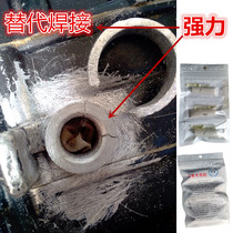 Metal breakage repair bonding strong glue repair replacement for welding strong high temperature resistance repair of cast iron aluminum and copper