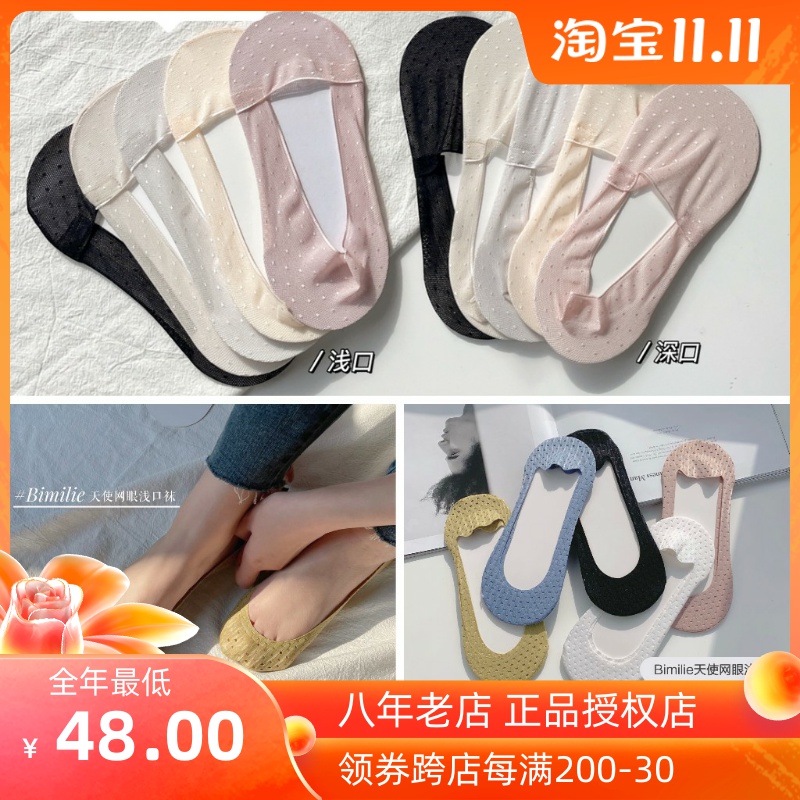 Bimilie starry sky lace boat socks women's summer thin section invisible silicone can not fall off the deep mouth shallow mouth cotton socks new