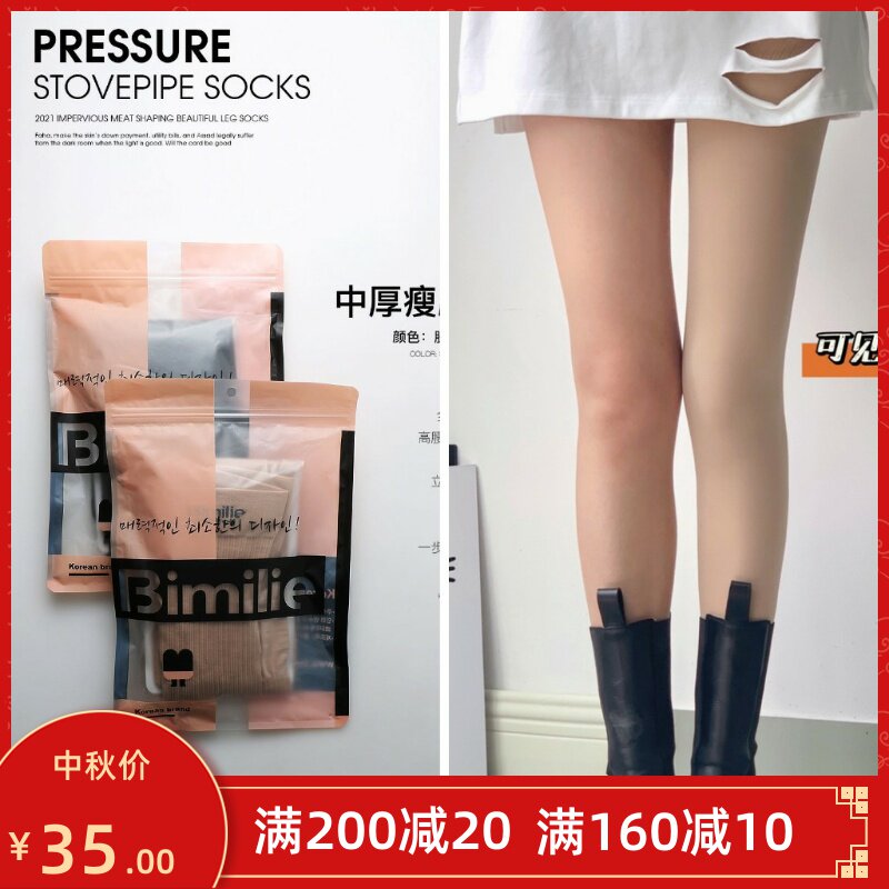 Bimilie No. 1 Pressure Plastic Leg Socks Women's Spring and Autumn Medium Thick Leggings Thin Section Bare Leg Artifact Beautiful Leg Socks