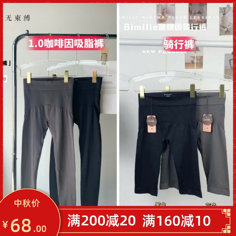 Bimilie Bimilie steamed muscle liposuction pants women wear five-point cycling pants spring and summer thin bottoming yoga slimming