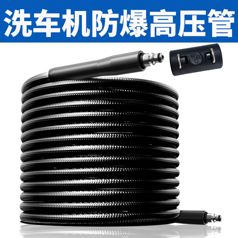 100 million-force washing machine water pipe extension pipe high-pressure water pipe 4-series accessories Grand total