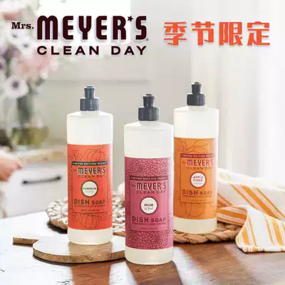 American mrs meyers natural soap detergent season limited baby tableware biodegradable