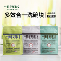 Mrs. Meyers dishwasher granular detergent imported from the United States lavender lemon to remove oil stains