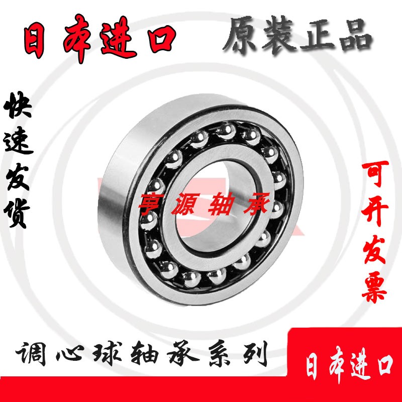 Imported LGQ Cardiology Ball Bearing 108126129 108126129 1200 1200 1202 1202 1203 1203 Volleyball Axis