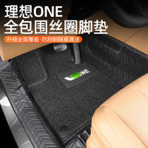 Ideal 2021 one all surrounds the silk circle foot pads with six car special items trunk to modify carpet interior