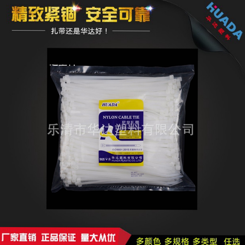 Huda Nylon Tie Manufacturer Plastic Nylon Ties Environmental Protection Tie ISO and ROHS Certification 5 * 200