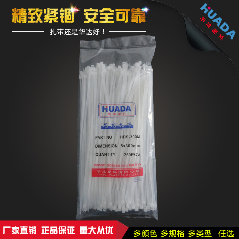 Huada straps A5 * 300mm Self-locked nylon plastic ties 250 strips of eco-friendly beamline bundled with white black