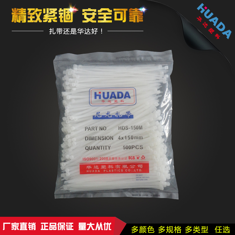 Self-locked nylon tie B4 * 150mm 500 bar bags fixed Warda plastic prick wire with harness bale strap