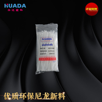Self-locking nylon cable ties 4*250mm 200 pieces fixed Huada plastic cable ties wire harness binding belt