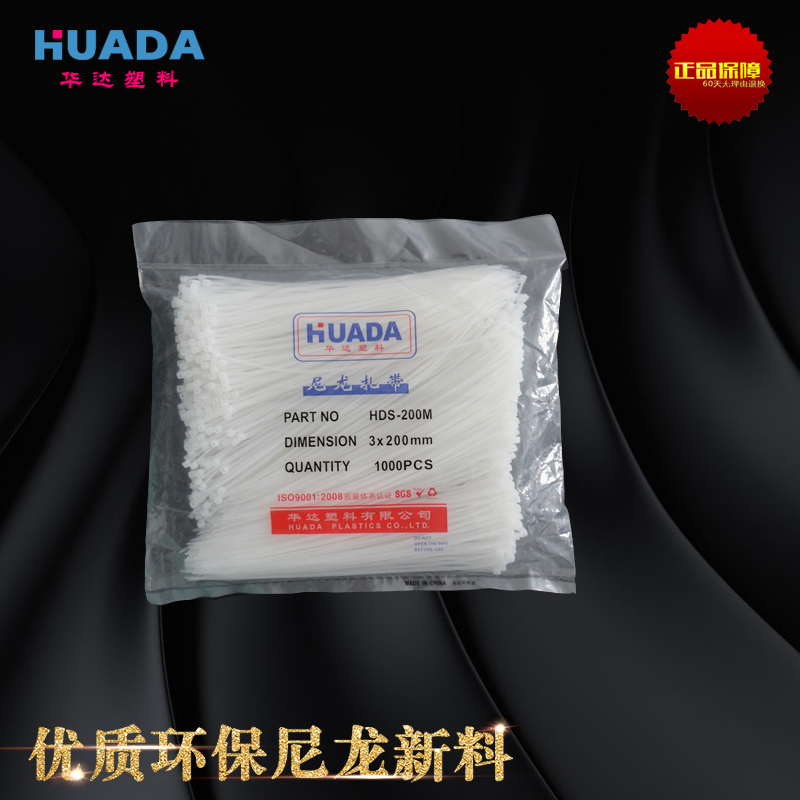 Huada manufacturers supply all kinds of self-locking nylon cable ties, plastic cable ties, color nylon cable ties 3 * 200