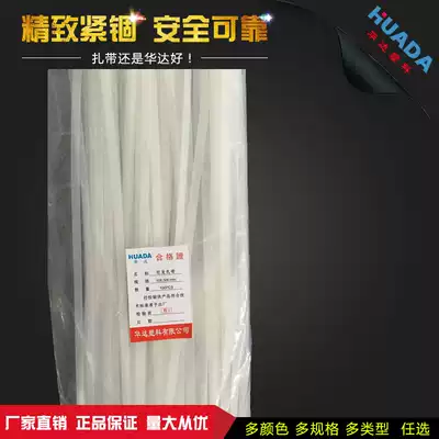 Huada cable tie 10 * 500mm self-locking nylon plastic cable tie 100 green wire tie strap White Black
