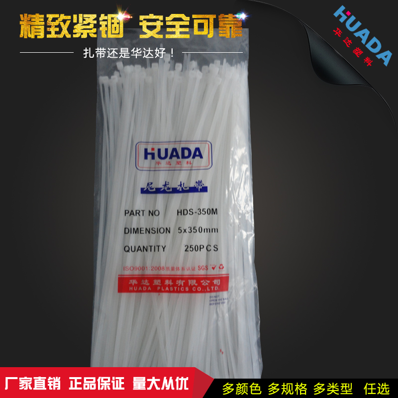 Huada self-locking nylon strap 5 x 350mm white tie belt 250 bags fixed plastic straps