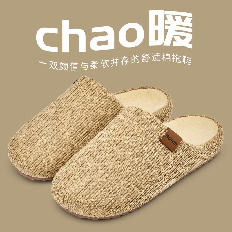 Japanese Muji Cotton Slippers for Women, Autumn and Winter 2026 New Model, Indoor Home Warm Comfortable Antibacterial Non-Slip Slippers Japanese Muji Cotton Slippers for Women, Autumn and Winter 2026 New Model, Indoor Home Warm Comfortable Antibacterial Non-Slip Slippers