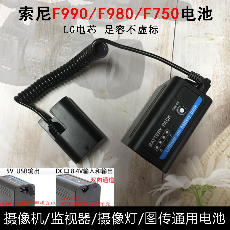 Sony F970 battery graph F750 Achildhood monitor F550 complementary light camera large capacity battery