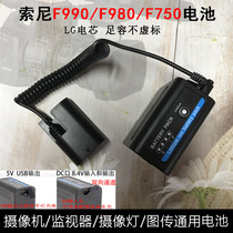 Sony F970 battery image transmission F750 Astro Boy monitor F550 fill light camera large capacity battery