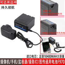 Sony F970 battery upgrade large-capacity photography light image transmission fill light monitor battery NX3 camera