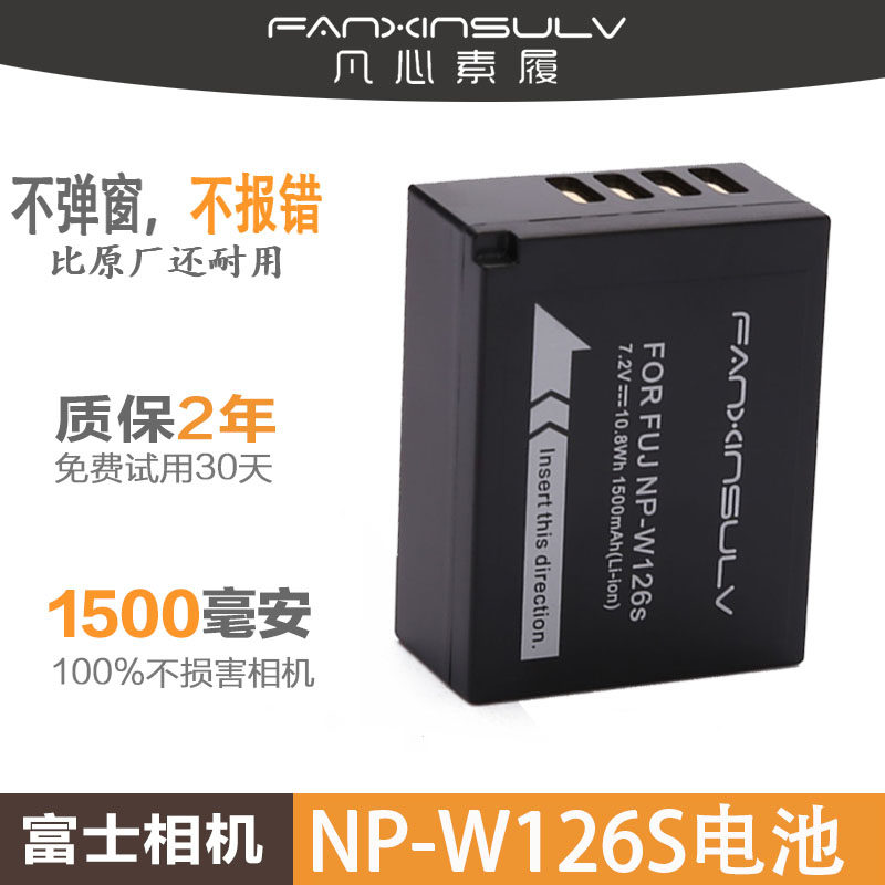 XT30 Fuji NP-W126S battery XH1 XT3 xa7 xa5 XT20 XT10 XE3 X100F