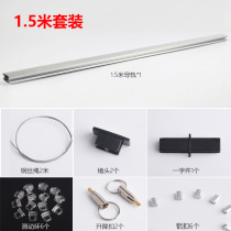 Supermarket aluminum alloy rail accessories Boom rail accessories Poster rod suspension flagpole wire rope adjustment hanger