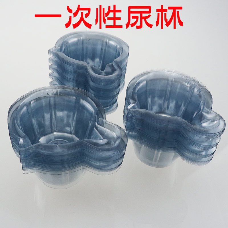 一次性尿杯 验尿杯 塑料接尿杯 尿检专用1000个院用尿杯试验耗材