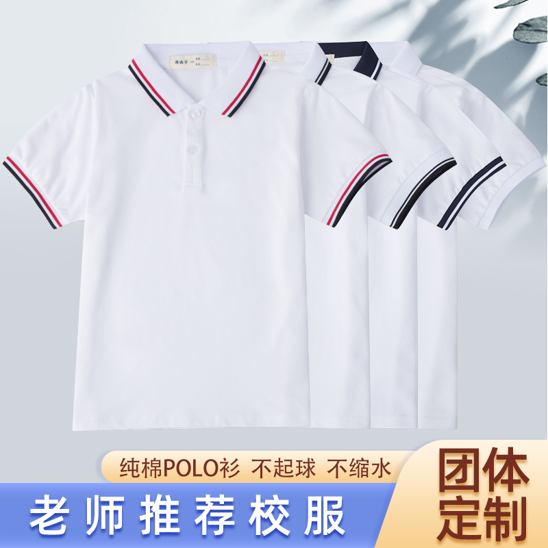 Children's Polo Shirt Short-Sleeved Primary School Uniform Summer White Collared T-Shirt for Boys and Girls Military Training Class Uniform