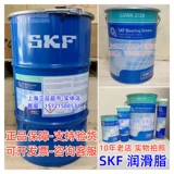 Подлинный SKF Смазочный жир LGHP2/0,4, LGMT3/1 LGMT2/5 LGLT2/1HB2WA2LGEP2/18