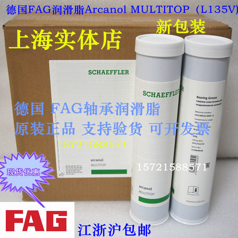 FAG bearing grease L135V-400G SCHAFFLER ARCANOL-MULTITOP, Germany