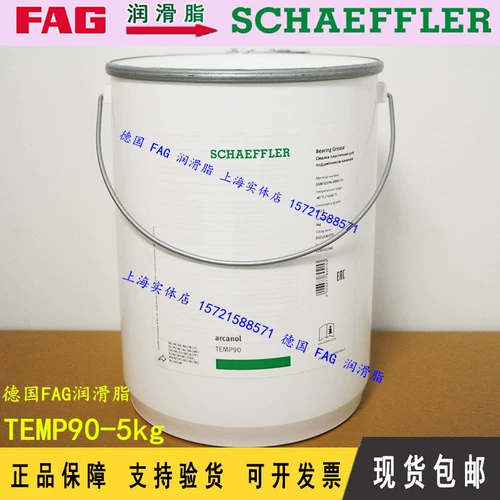 FAG Temp90 Высокоэлементный смазка смазки Arcanol Temp110 Масло 400 г/1 кг/5 кг/25 кг